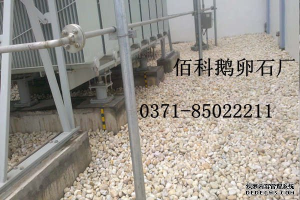 鵝卵石(礫石)濾料生產(chǎn)廠(chǎng)家在哪里？